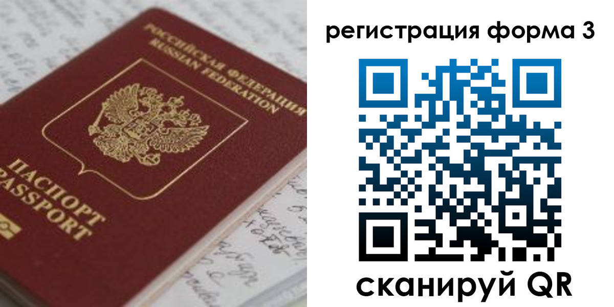 временная регистрация для всех в Ленинск-Кузнецком