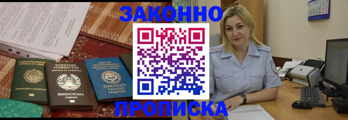 временная регистрация для всех в Ленинск-Кузнецком