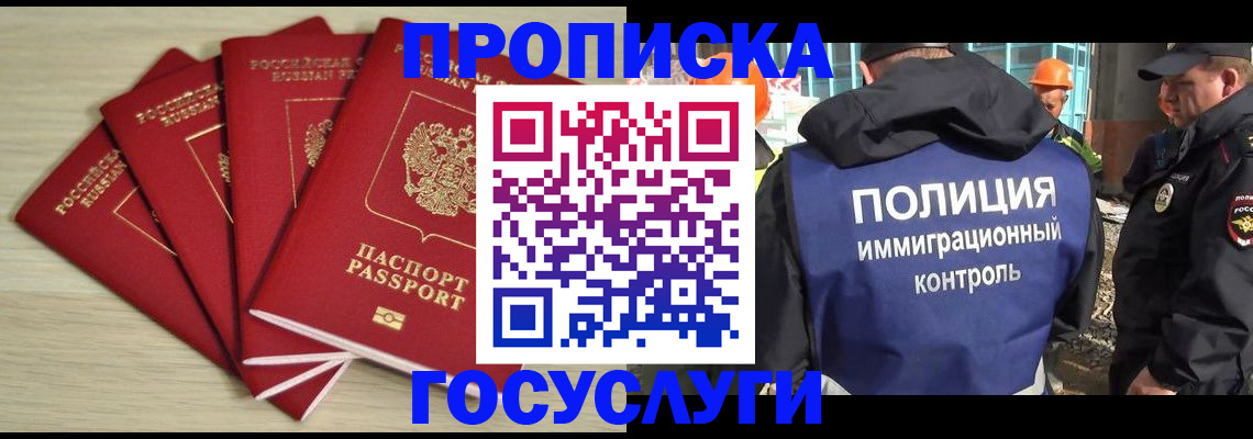 временная регистрация адрес в Ленинск-Кузнецком