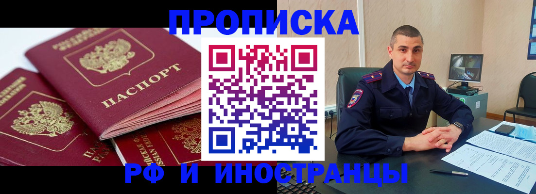 прописка регистрация в Ленинск-Кузнецком