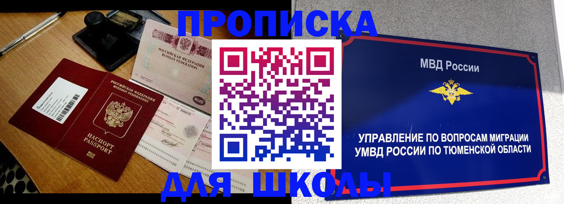 временная регистрация недорого в Ленинск-Кузнецком