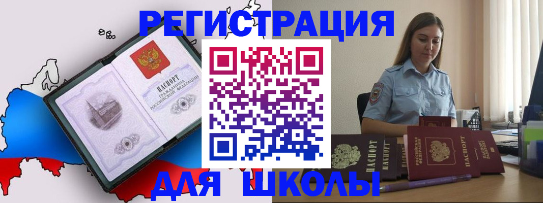 временная регистрация в Ленинск-Кузнецком