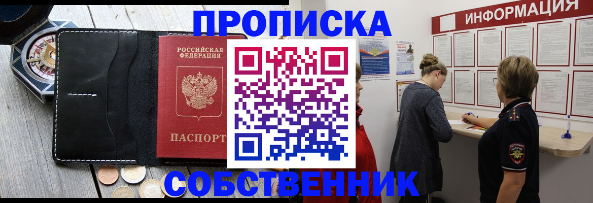 найти адрес прописки в Ленинск-Кузнецком