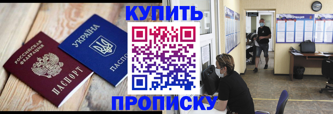 прописка поиск в Ленинск-Кузнецком